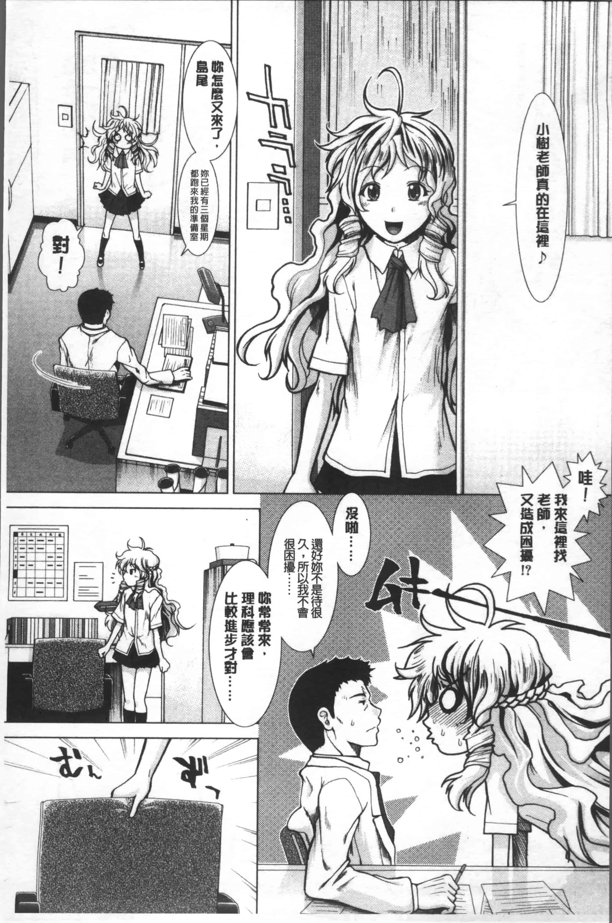 汉化版-[有賀冬] しーしーGirls [4K[S版]掃圖組]_第1集