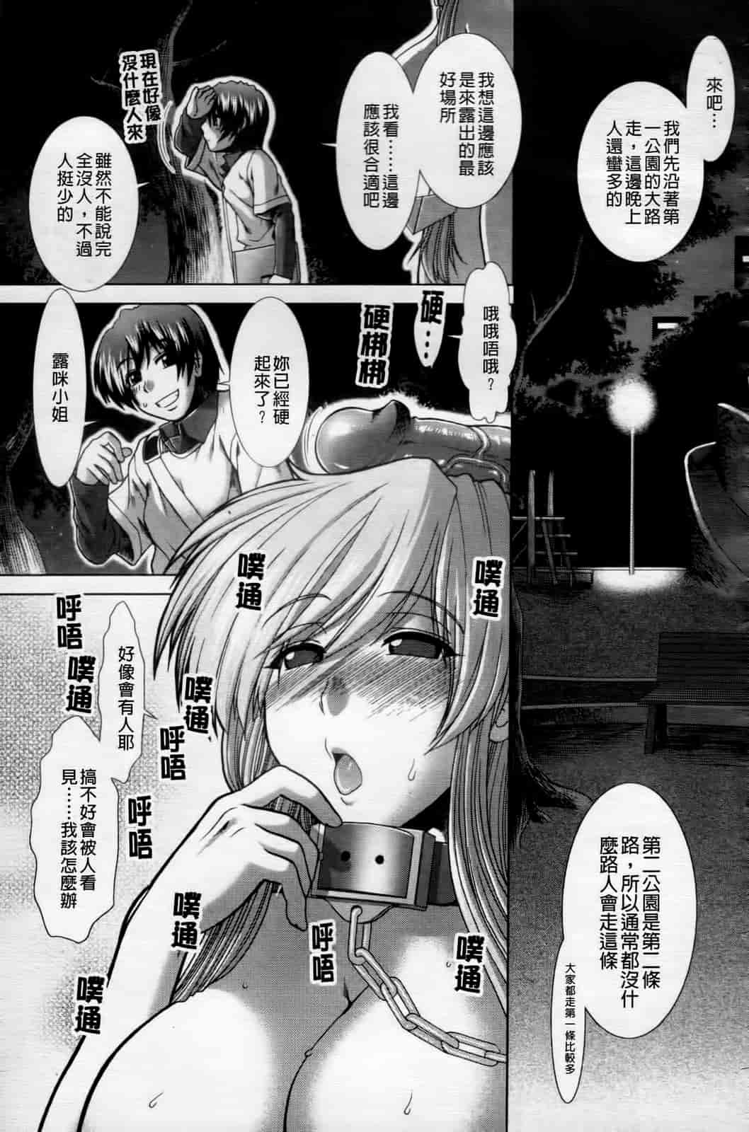 汉化版-[有賀冬] 心・淫・爱_第8集