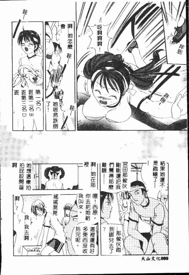 汉化版-[松任知基] 輪姦_第4集