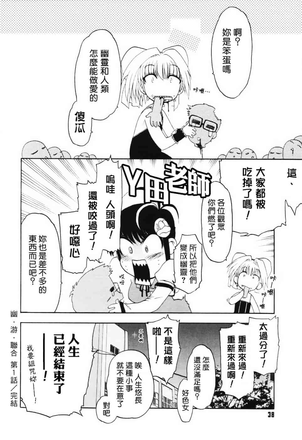 汉化版-[松本ドリル研究所] あらいめんとゆーゆー (中文化)_第2集