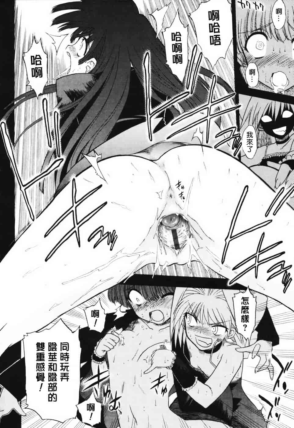 汉化版-[松本ドリル研究所] あらいめんとゆーゆー (中文化)_第4集