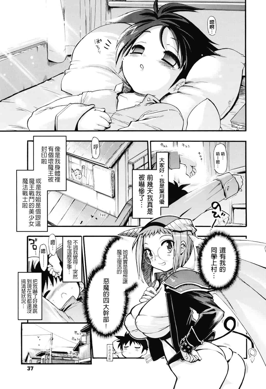 汉化版-[松本ドリル研究所] まマまま！_第2集