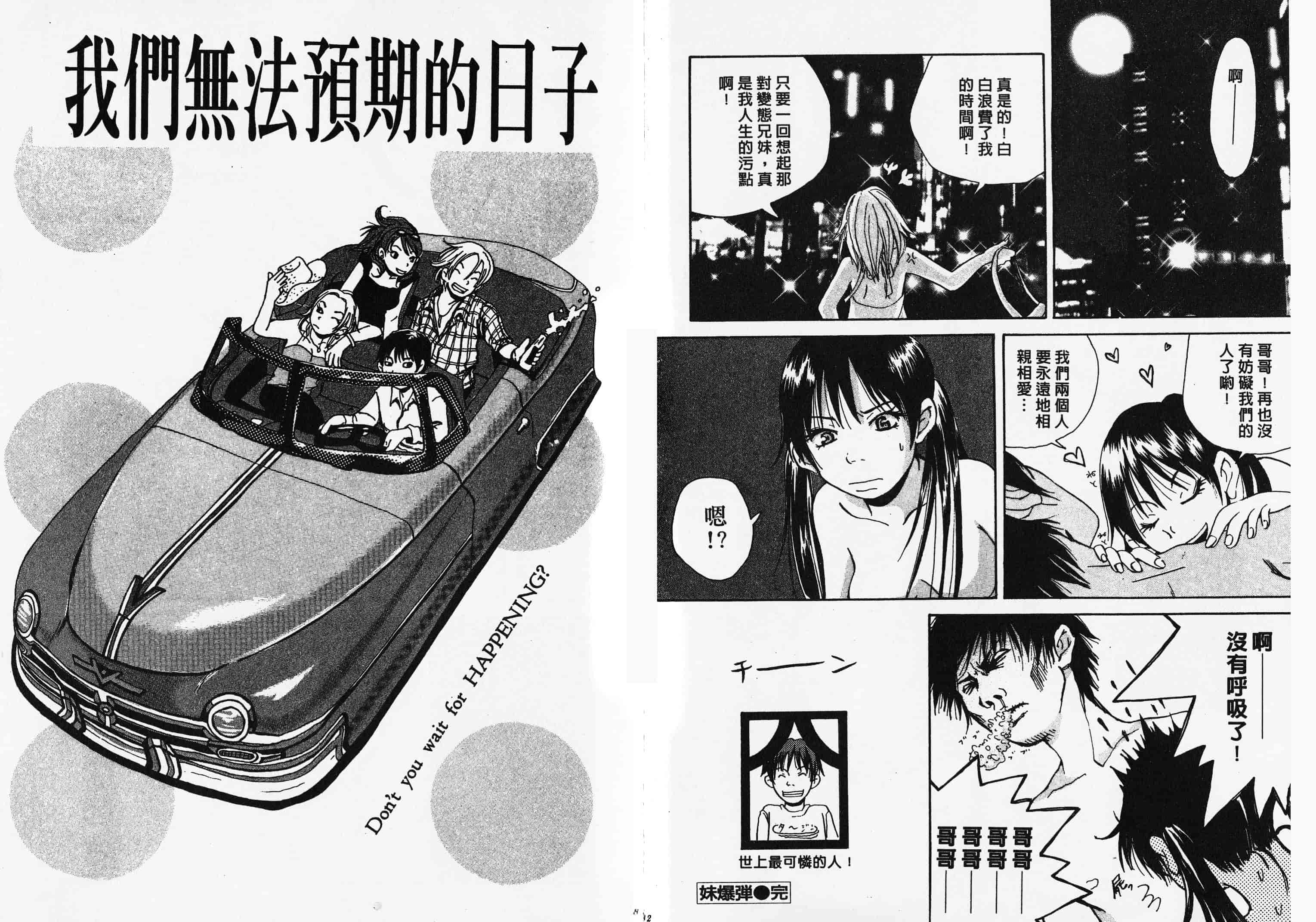 汉化版-[松本耳子] みみチャンネル_第2集