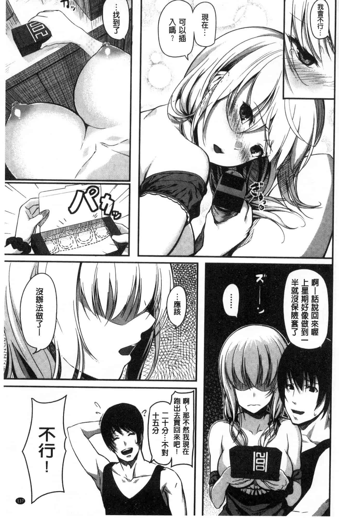 汉化版-[松河] 両手に先輩_第6集