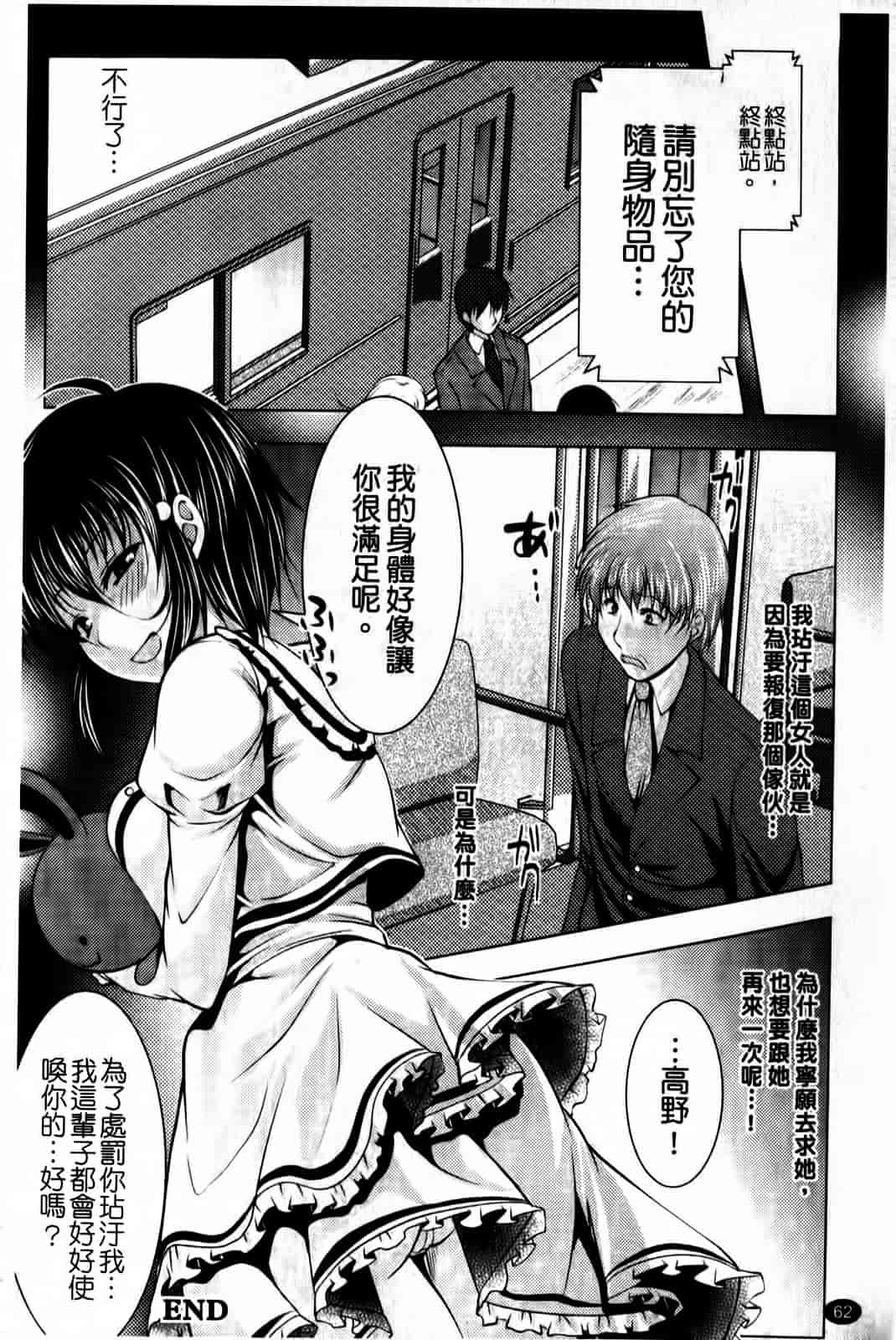 汉化版-[松波留美] まにあっくヴァージン_第3集