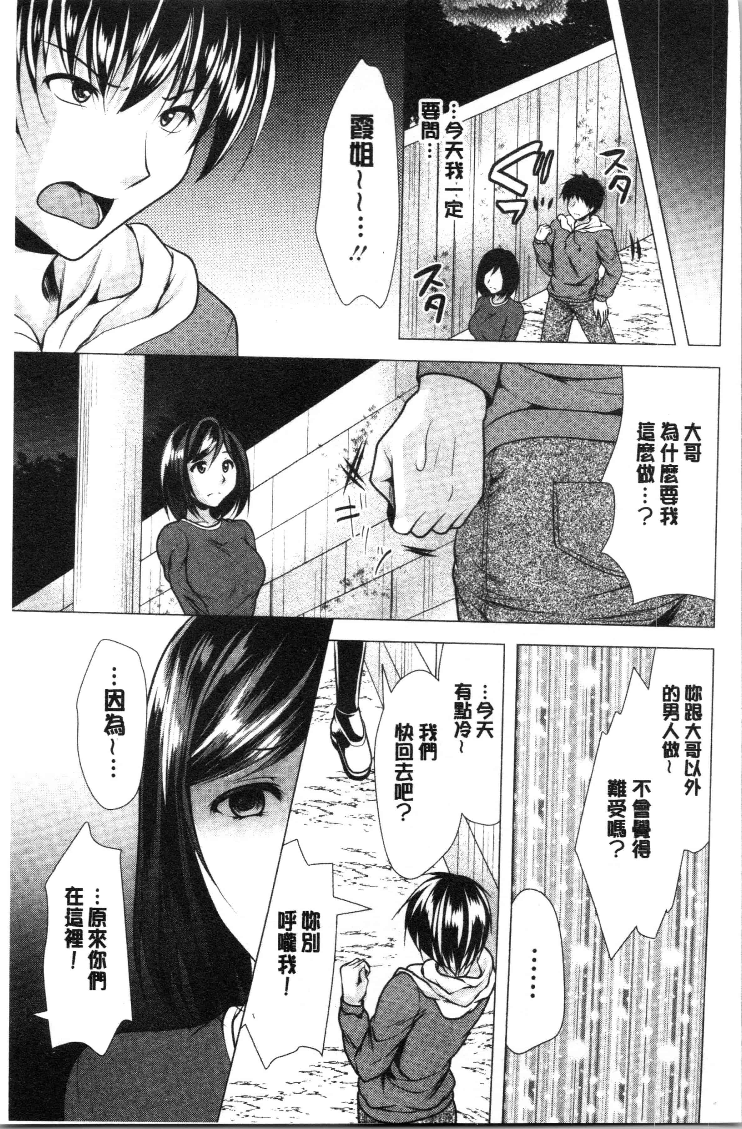 汉化版-[松波留美] 兄嫁と暮らせば❤_1_第7集