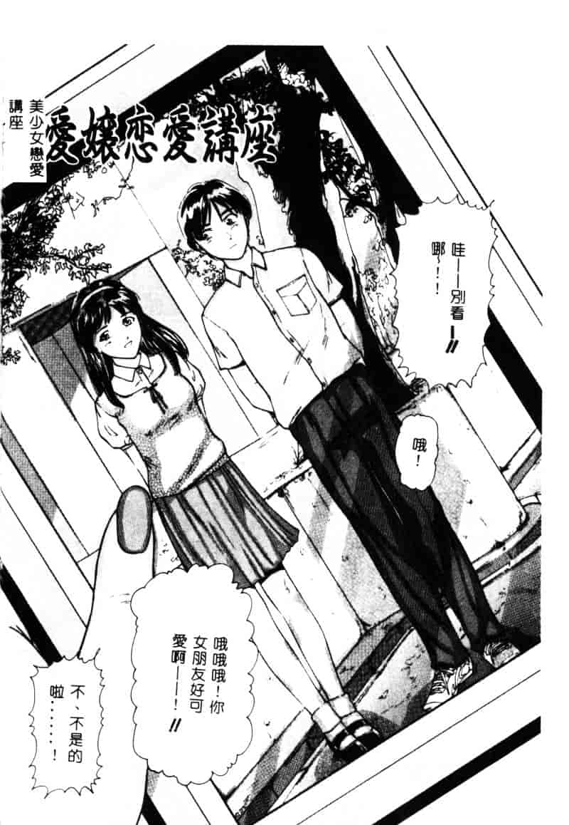 汉化版-[松阪剛志] 清純少女_第1集