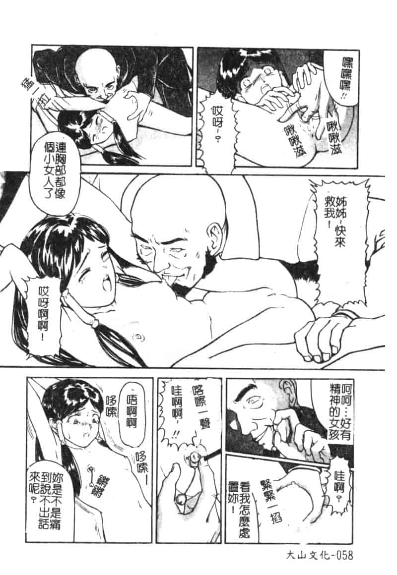 汉化版-[松阪剛志] 魔女の金槌_第3集