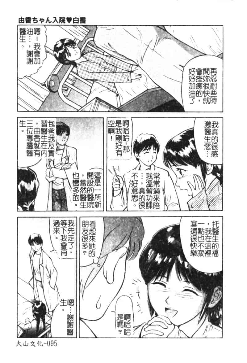 汉化版-[松阪剛志] 魔女の金槌_第4集