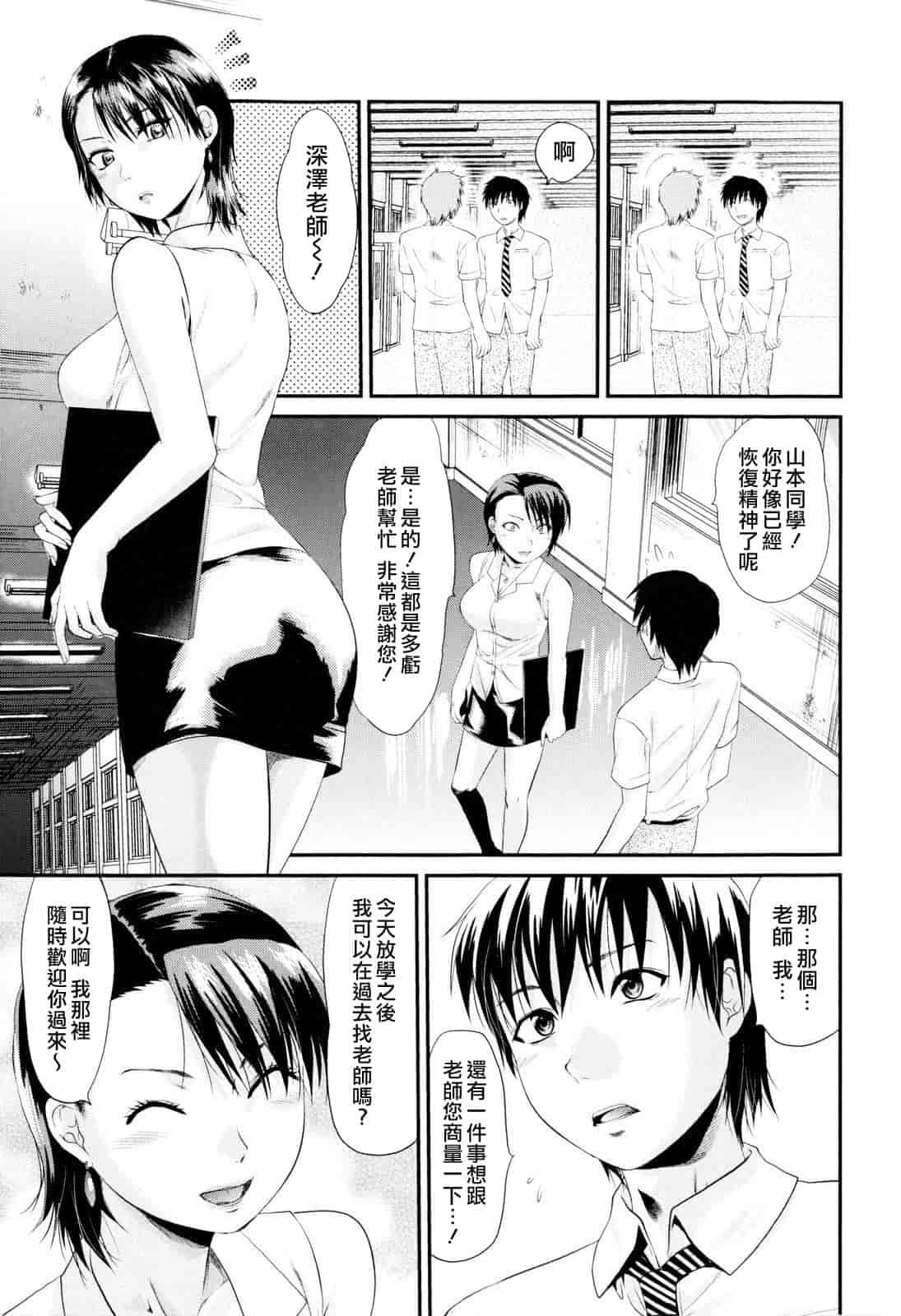 汉化版-[柚木N'] お姉コレ_第4集