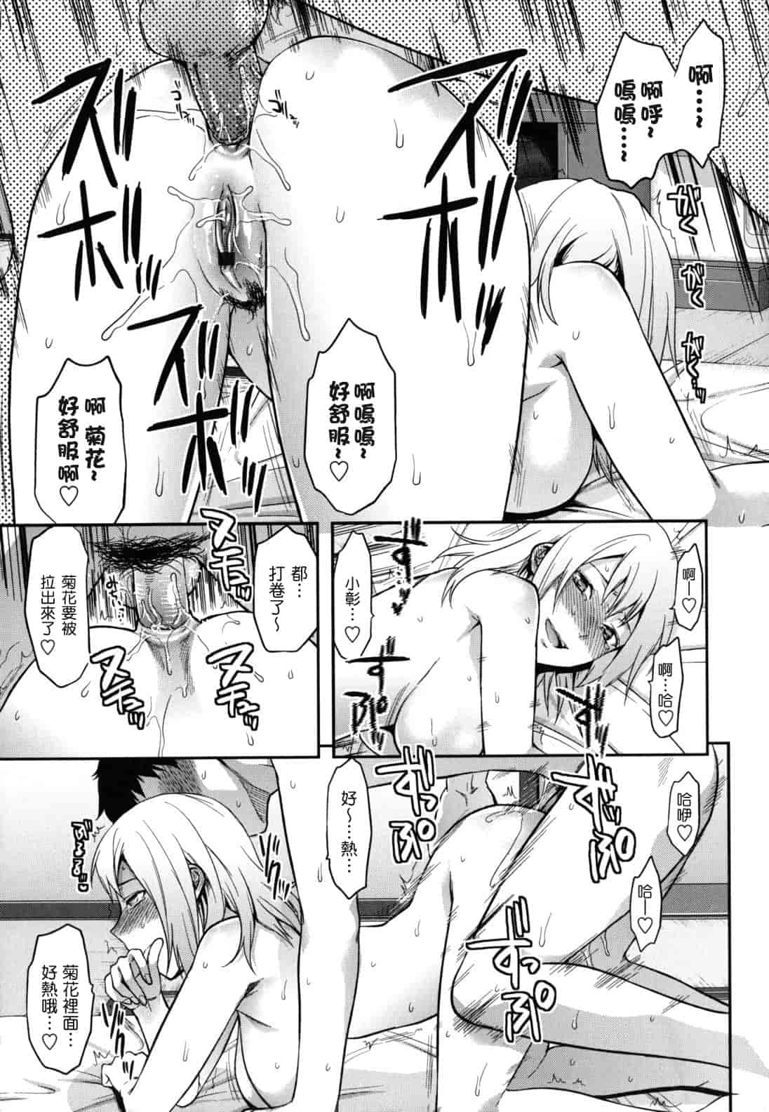 汉化版-[柚木N'] 姉恋_第6集