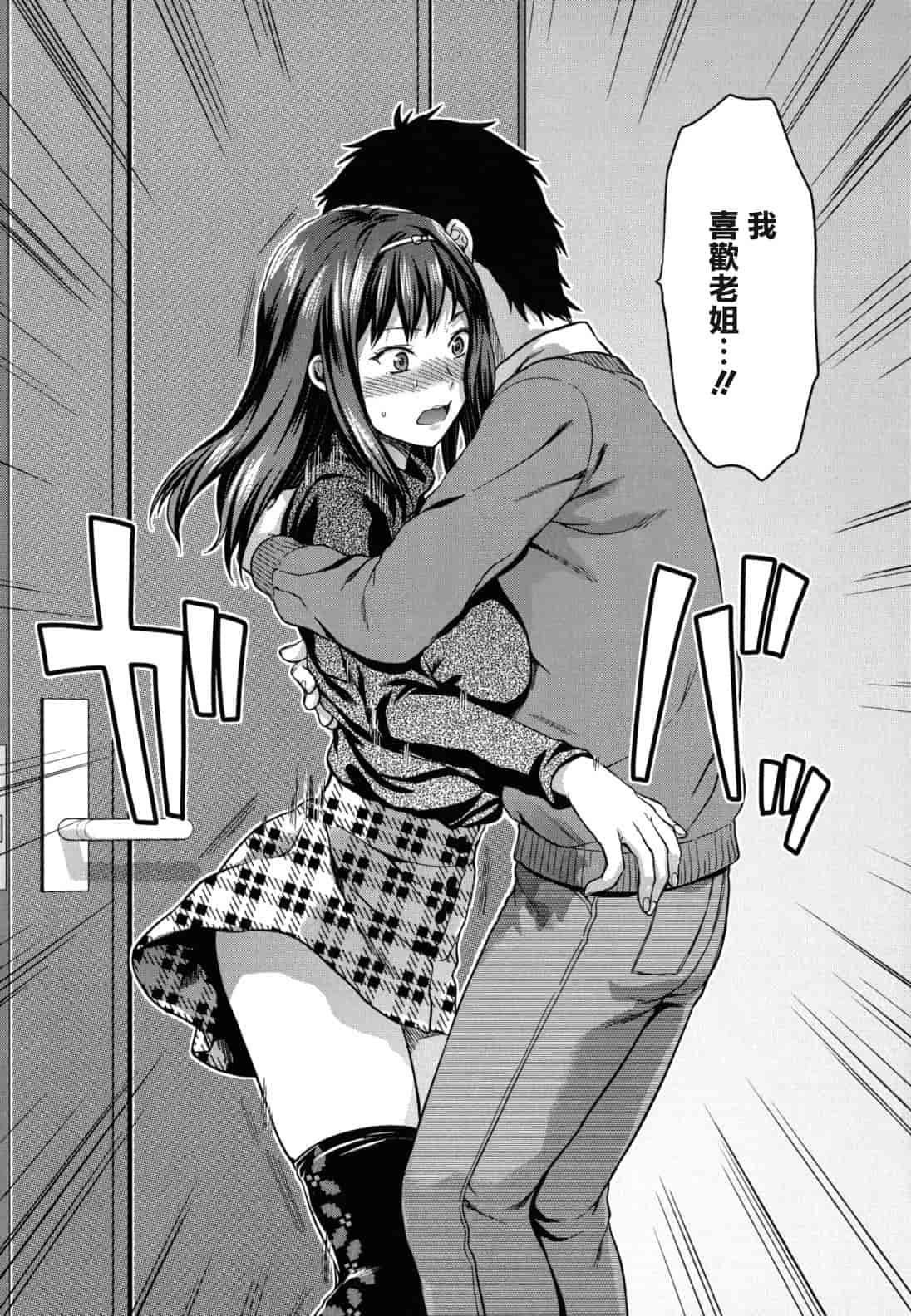 汉化版-[柚木N'] 姉恋_第6集