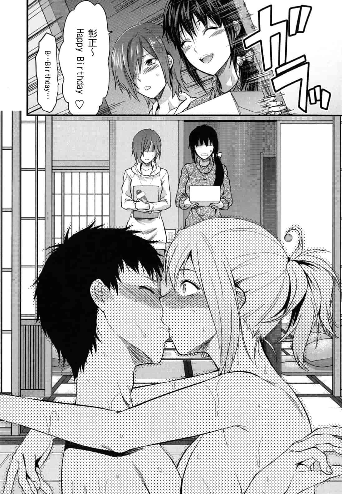 汉化版-[柚木N'] 姉恋_第4集