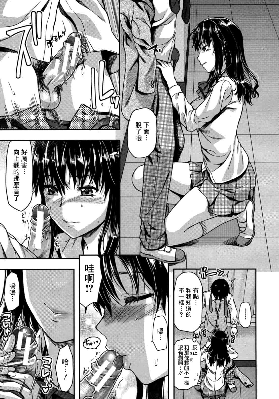 汉化版-[柚木N'] 椎葉さんのウラの顔。_第5集