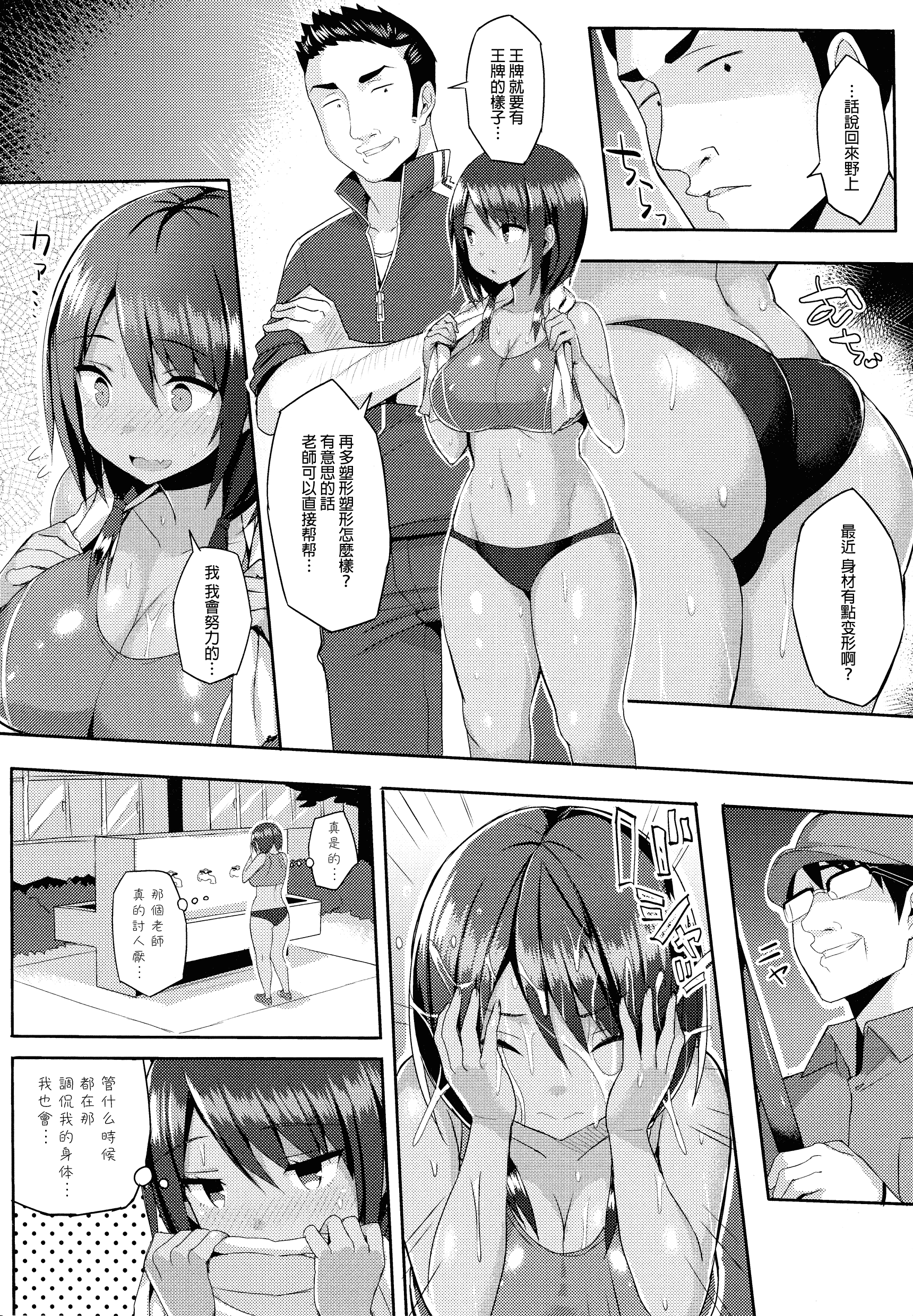 汉化版-[一宮夕羽] 発情スイッチ ～堕とされた少女達～_第4集