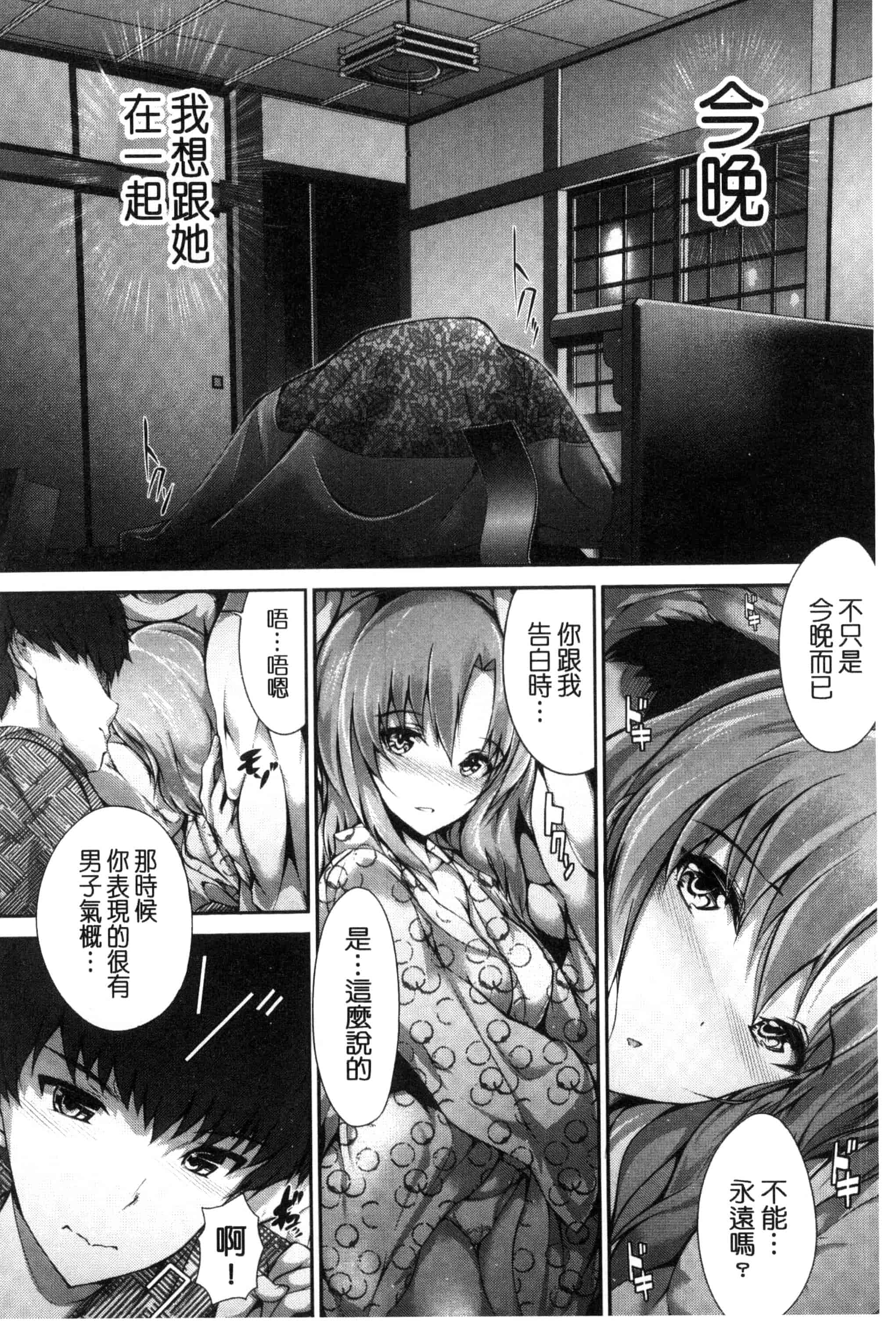 汉化版-[丸和太郎] 少女イノセント 少女的天真無邪 C3037_第8集