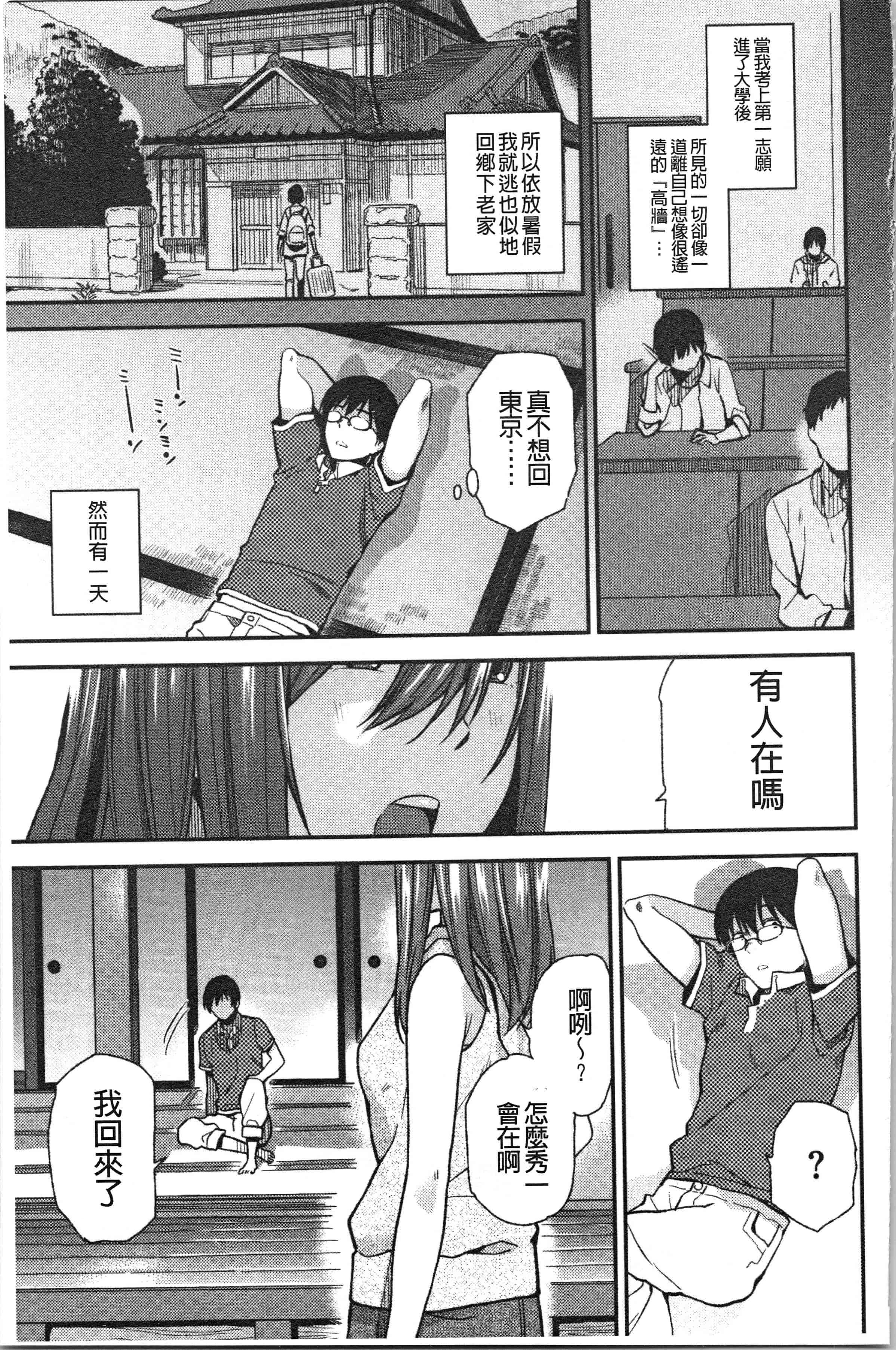 汉化版-[桐原湧] もっと召しませ_1_第5集