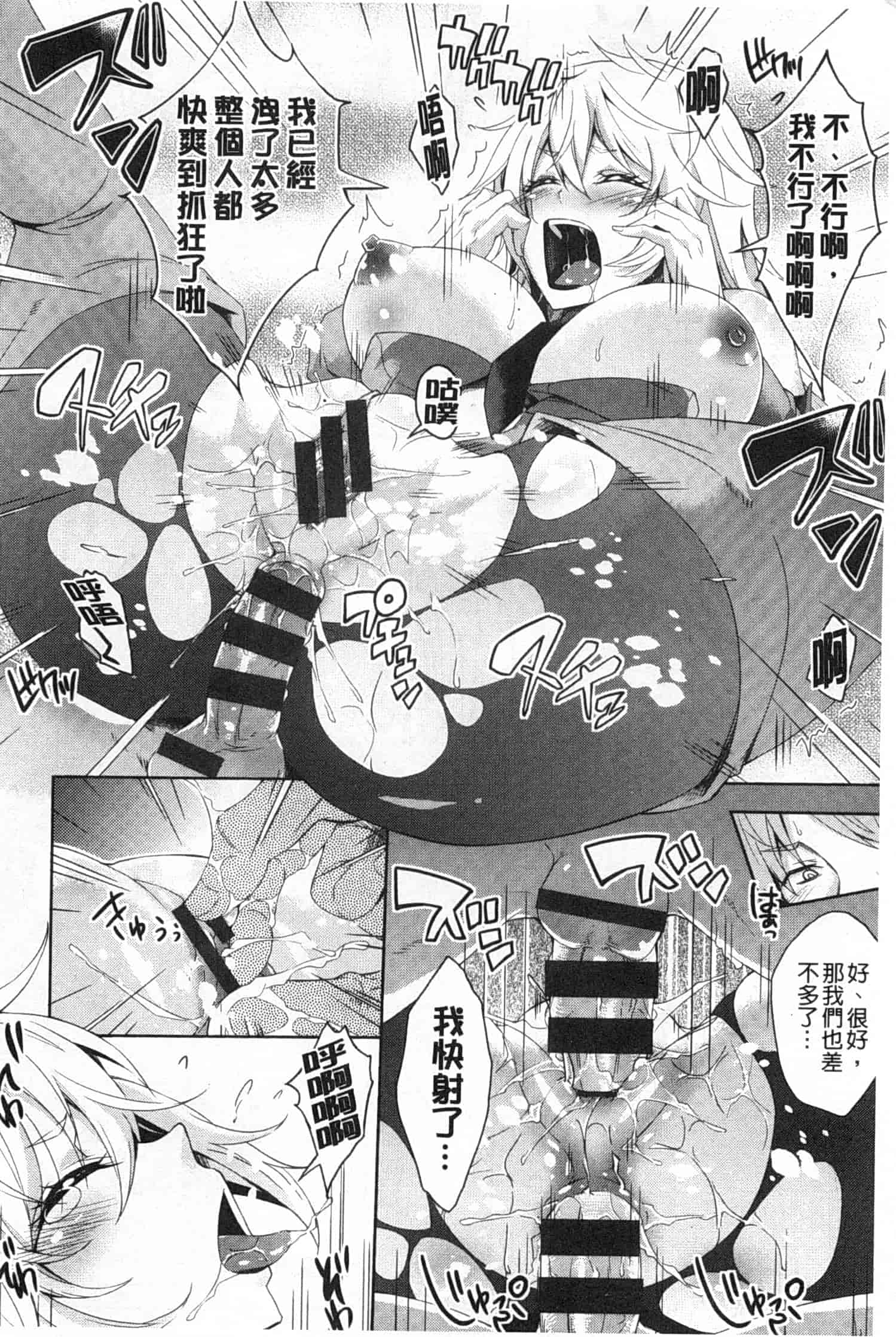 汉化版-[桜桃千絵里] みっくすチェリー_第9集