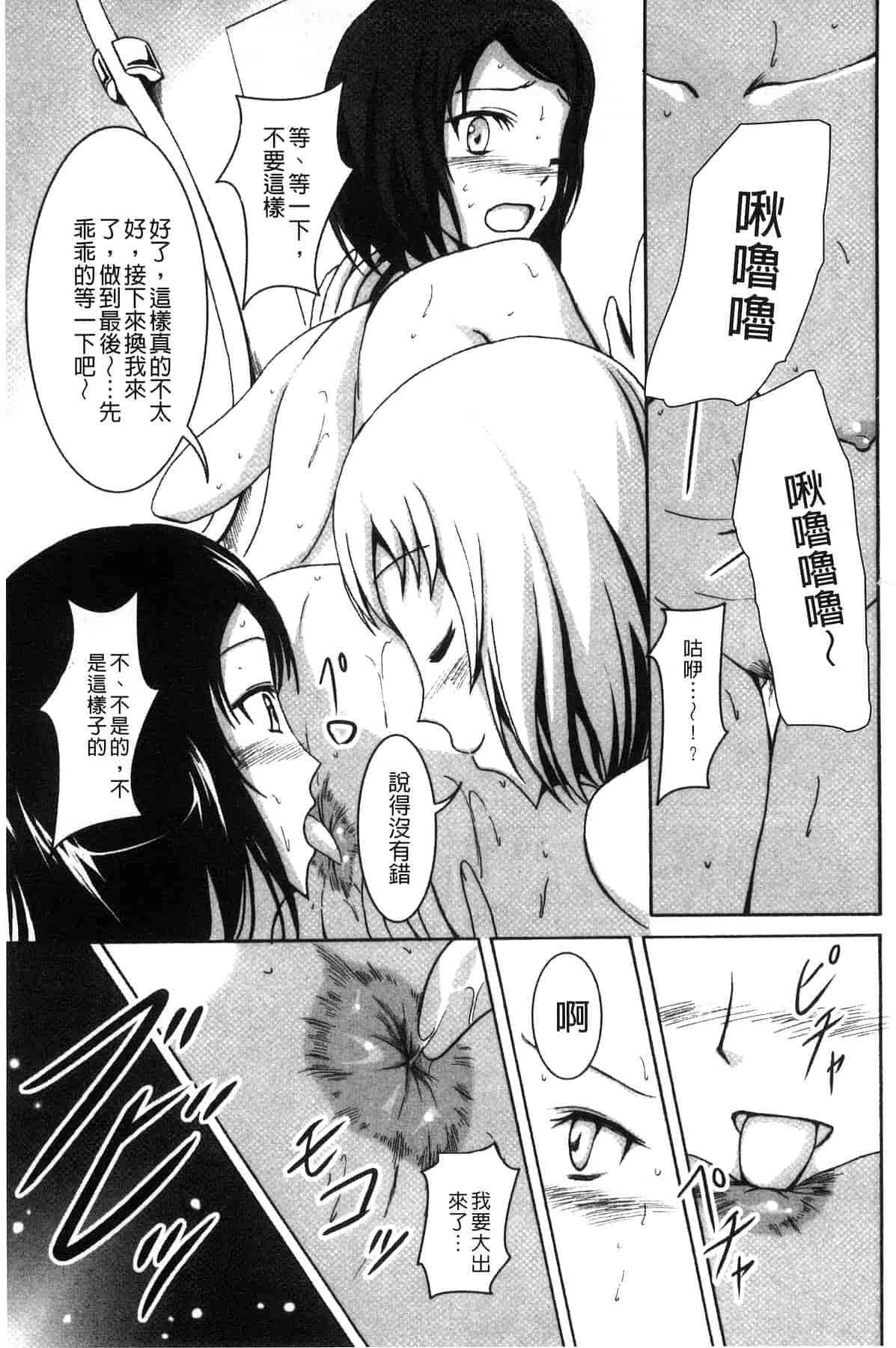 汉化版-[椎名波] わたしたちのひりだす快楽_第3集