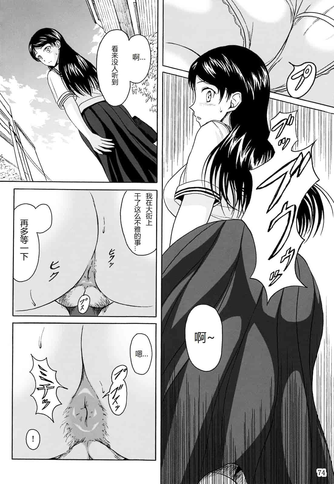 汉化版-[椎名波] 排泄少女 総集編_第3集