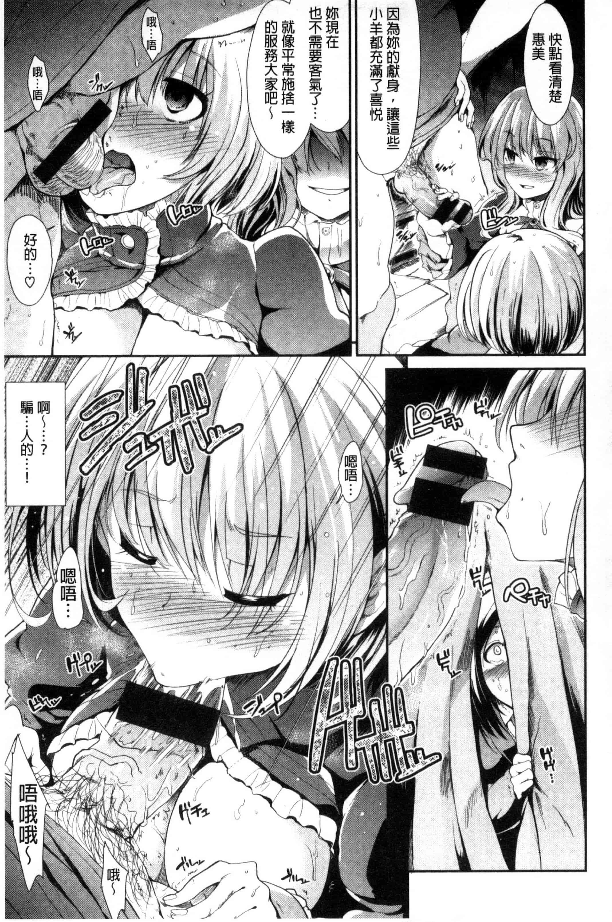 汉化版-[武将武] 退廃ユーフォリア 頹廢的淫猥狂喜 [風的工房] C3233_第8集