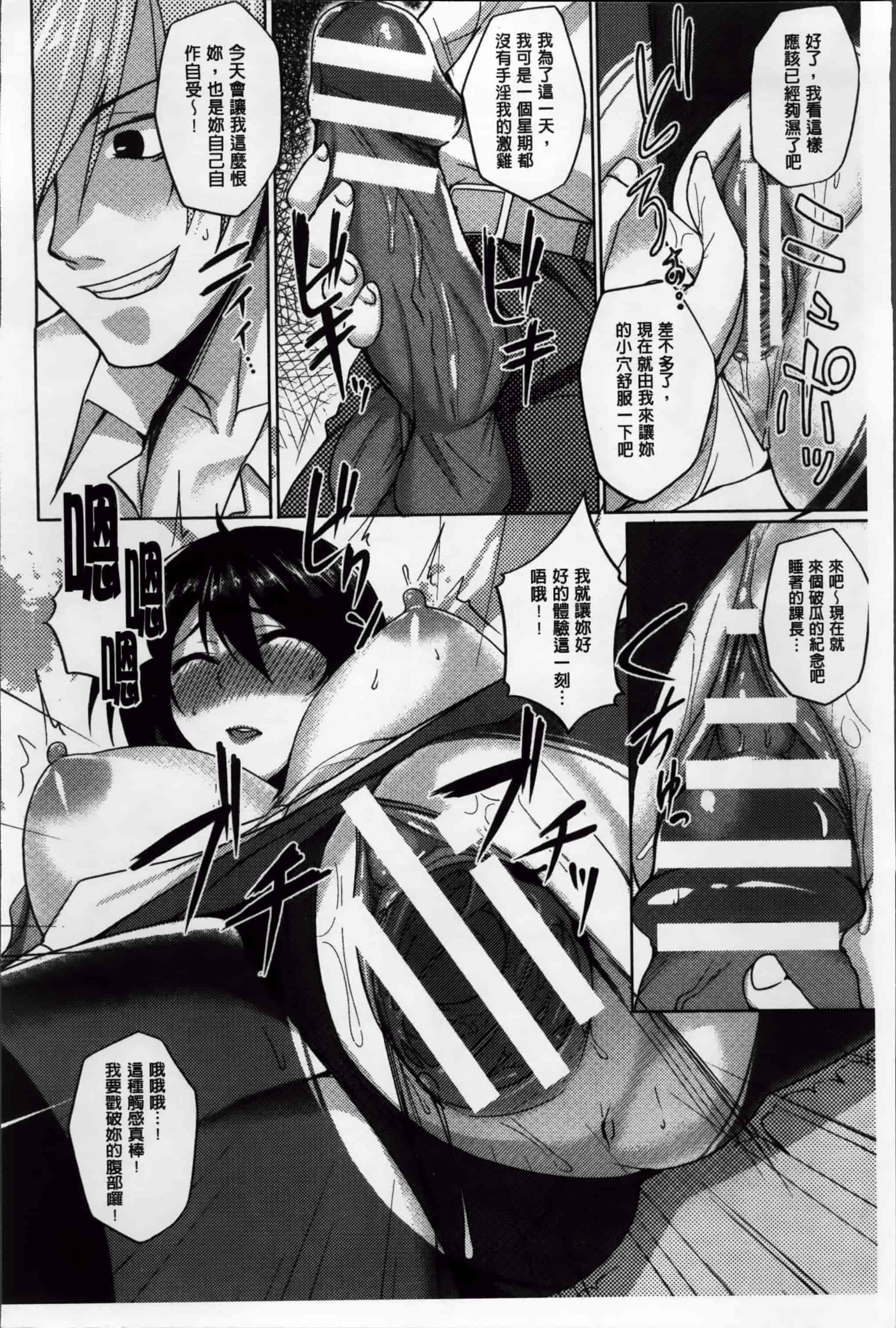 汉化版-[武田あらのぶ] ヒメハメトリップ [小4K掃圖組]_第7集