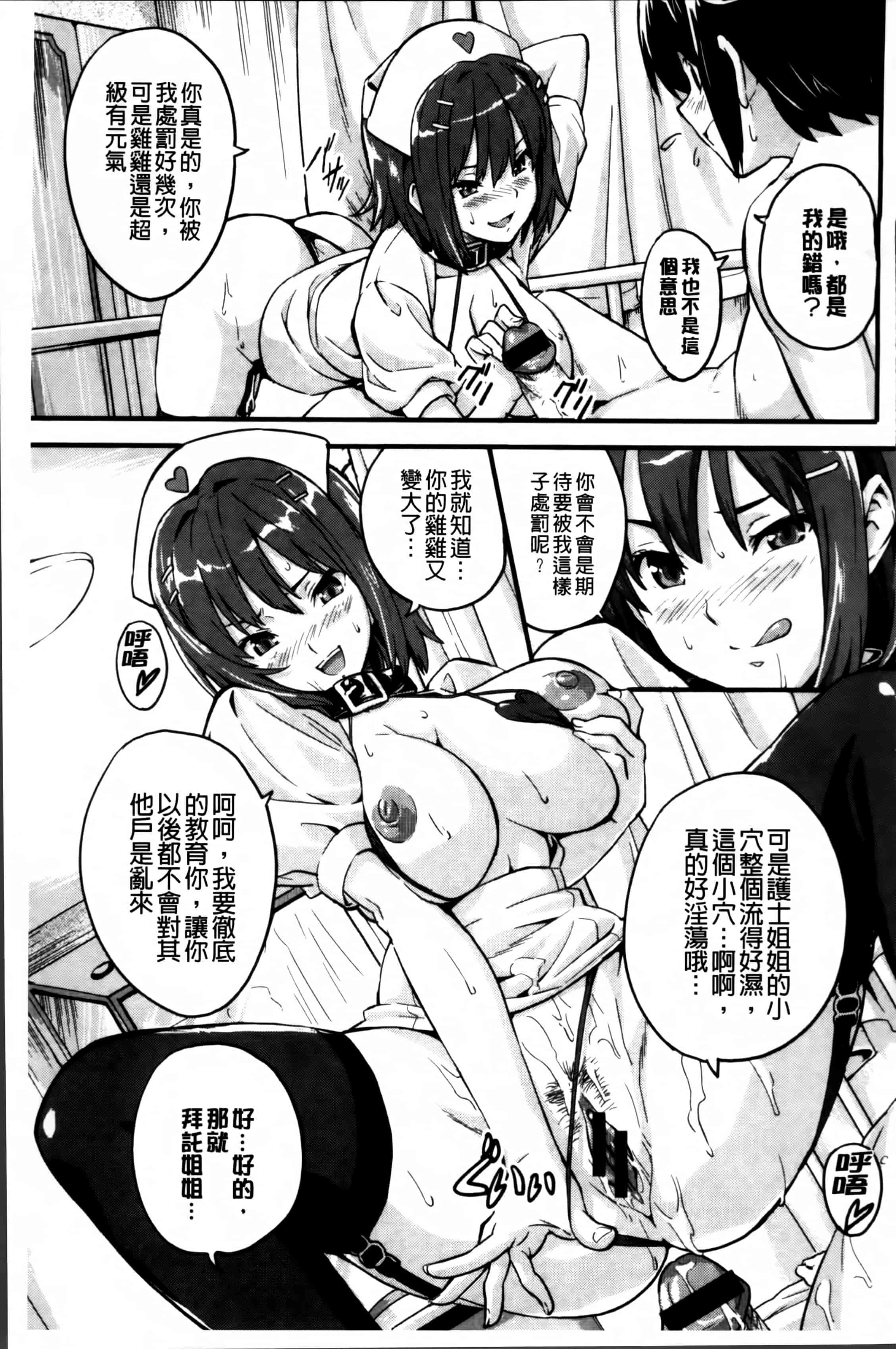 汉化版-[武田弘光] シスターブリーダー_第9集