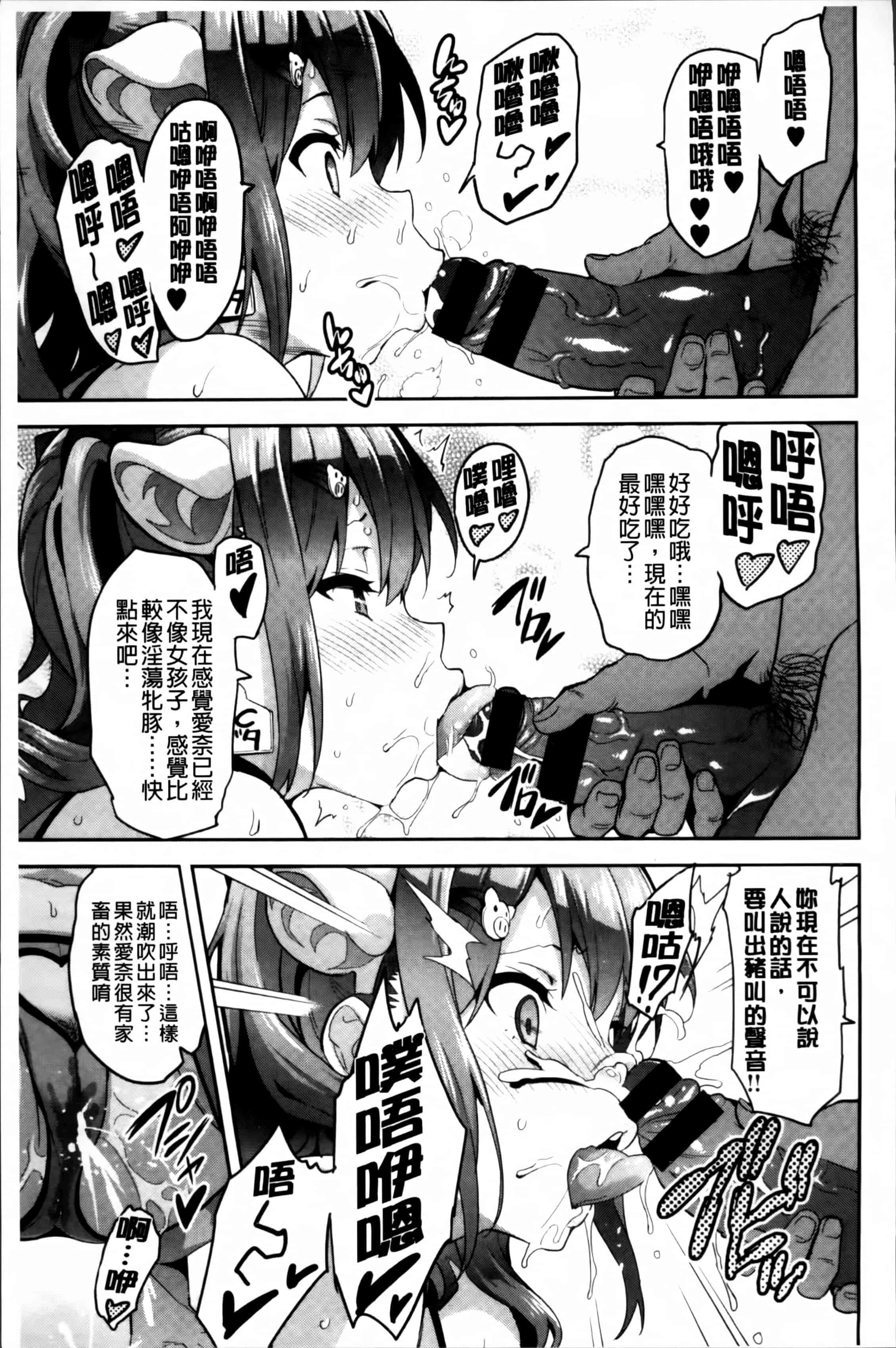 汉化版-[武田弘光] シスターブリーダー_第9集