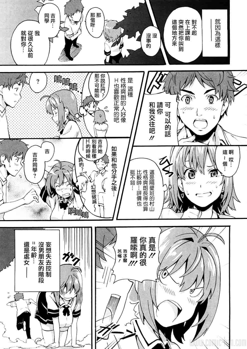 汉化版-[武田弘光] ツンデロ_第6集