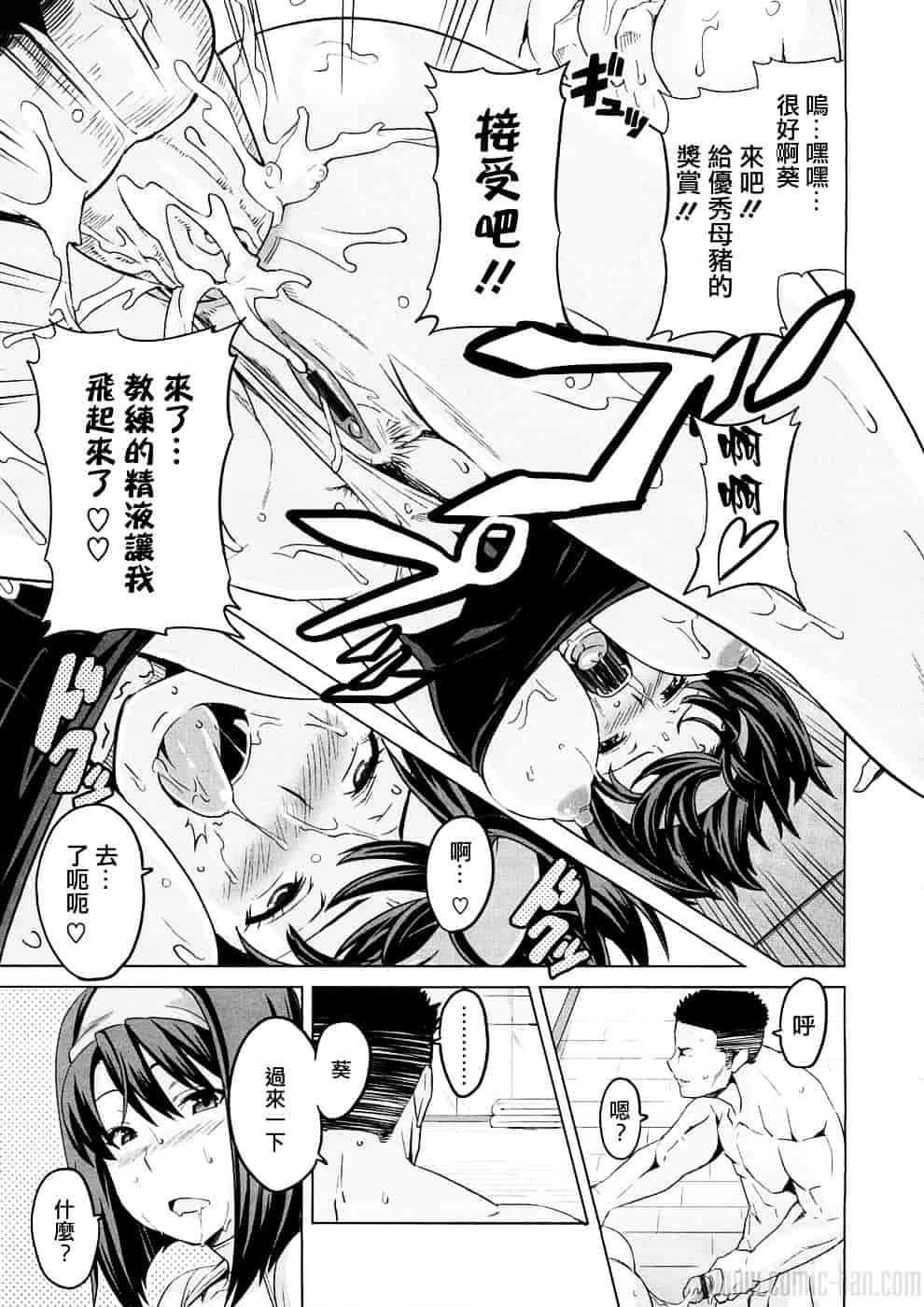 汉化版-[武田弘光] ツンデロ_第3集