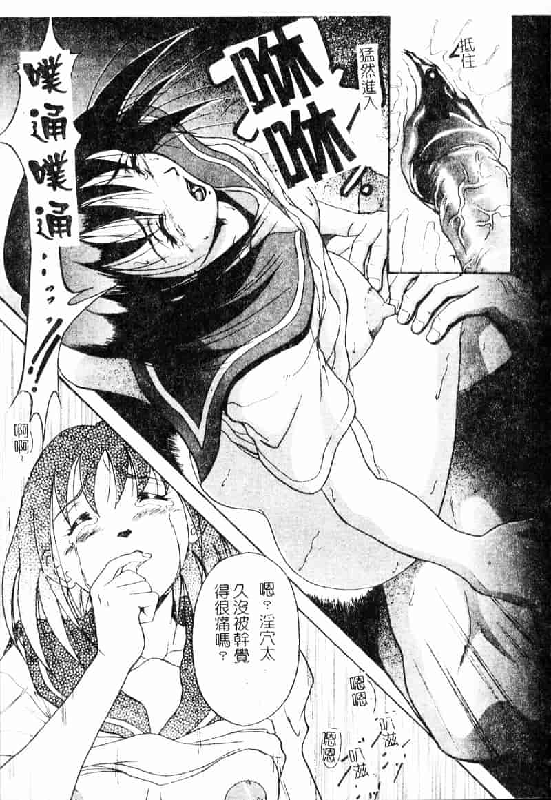 汉化版-[武輝導明] ダークサイド_第8集