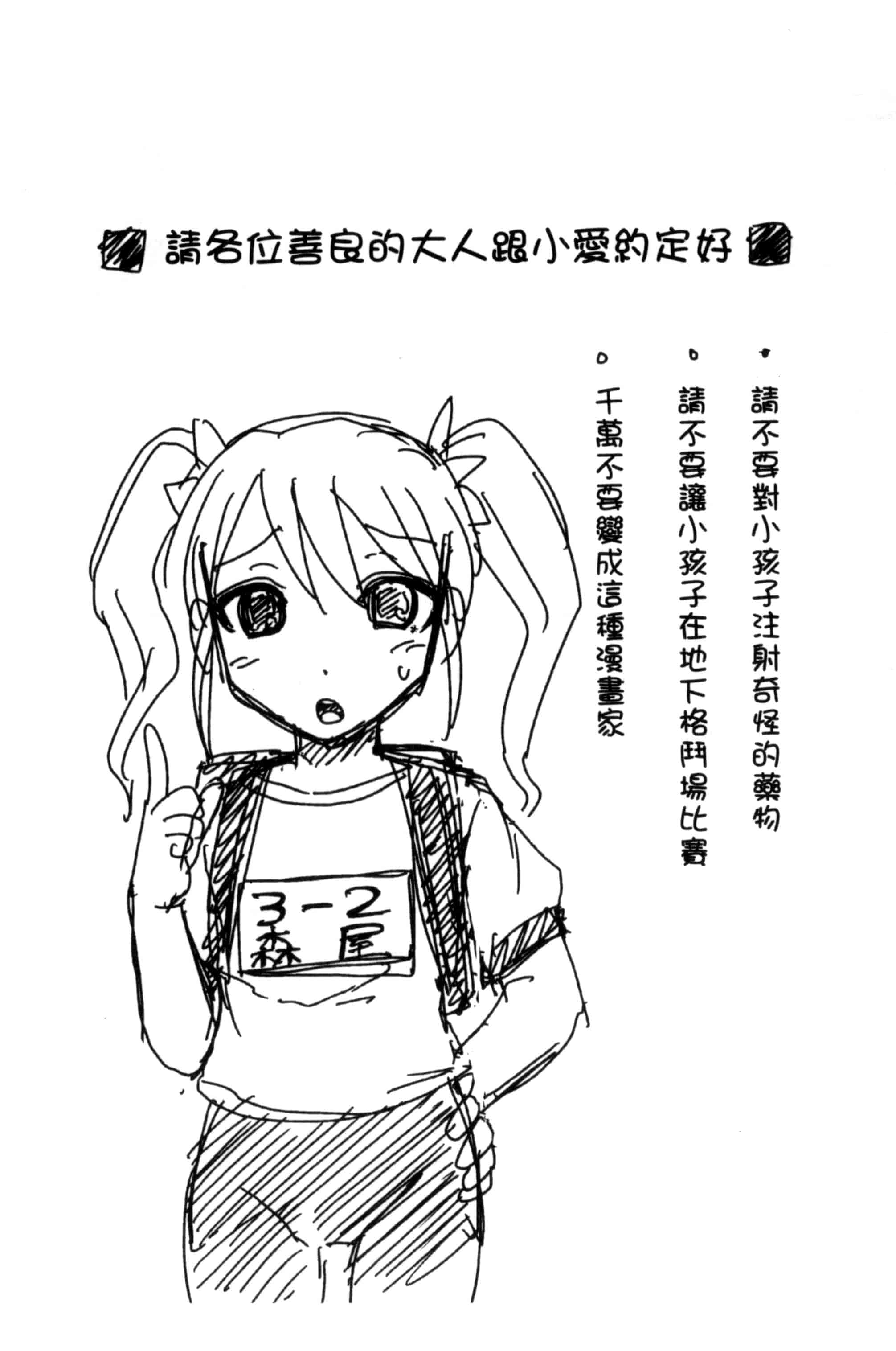 汉化版-[氏賀Y太] 絶望器官 [風的工房] U799_第1集