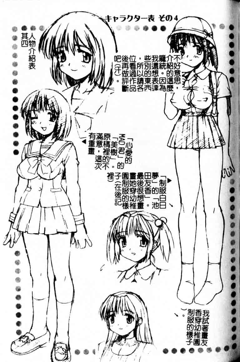 汉化版-[水ようかん] 白濁図鑑_第8集