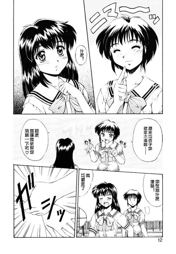 汉化版-[水城たくや] 夢見は刺激的_第1集