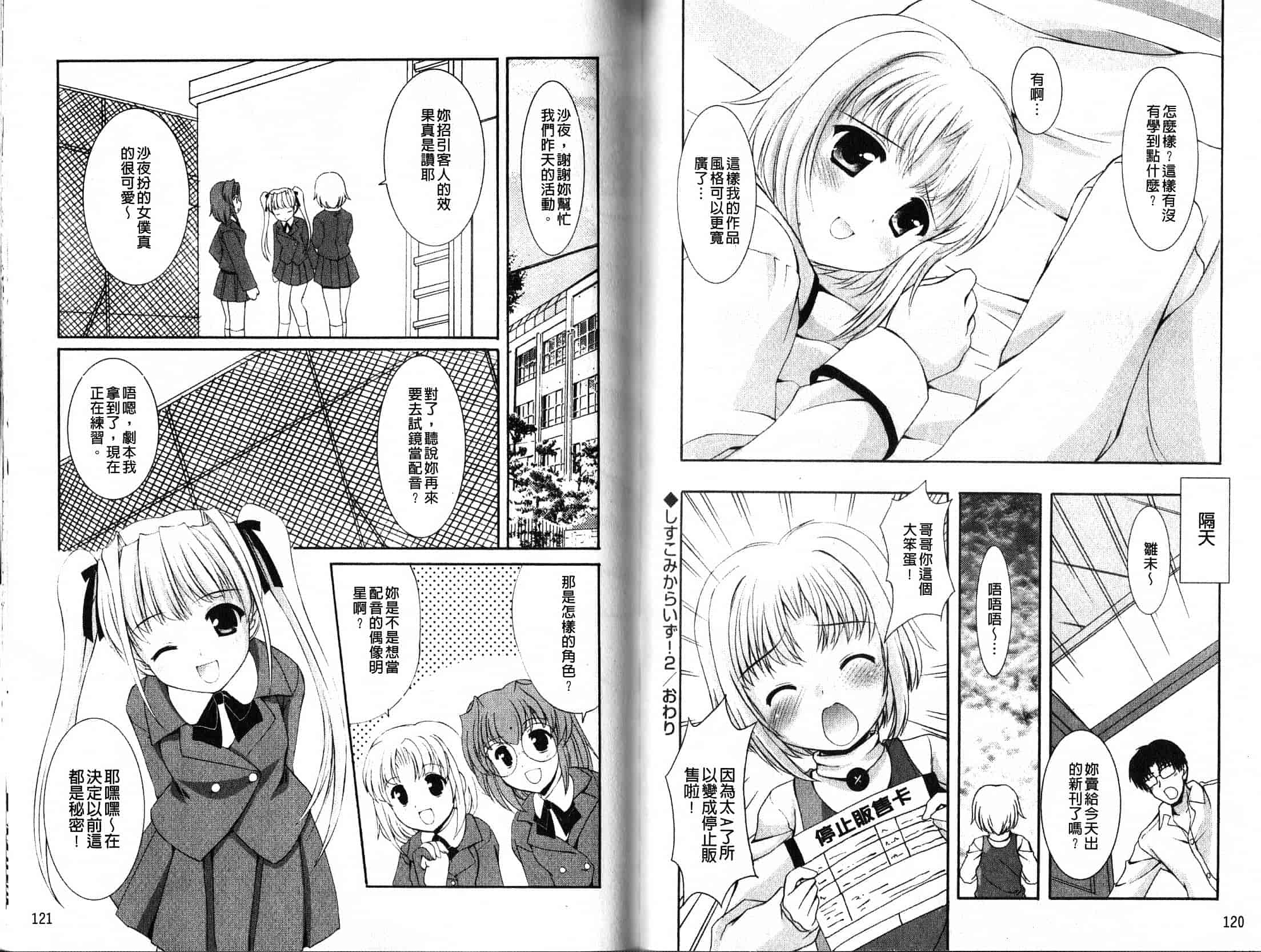 汉化版-[水城たくや] 特盛姉妹丼_第3集