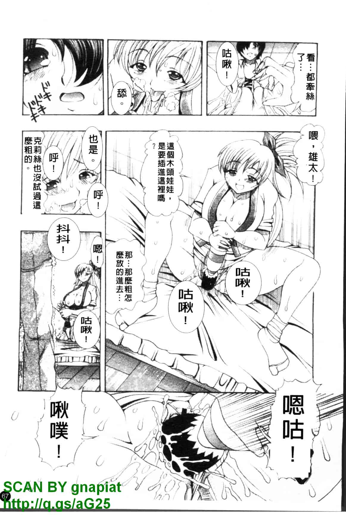 汉化版-[水月林太郎] おしりのおひめさま_第3集