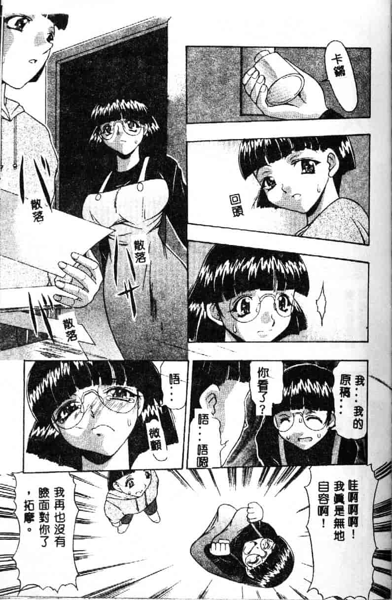 汉化版-[水月林太郎] おしり中毒症_第4集