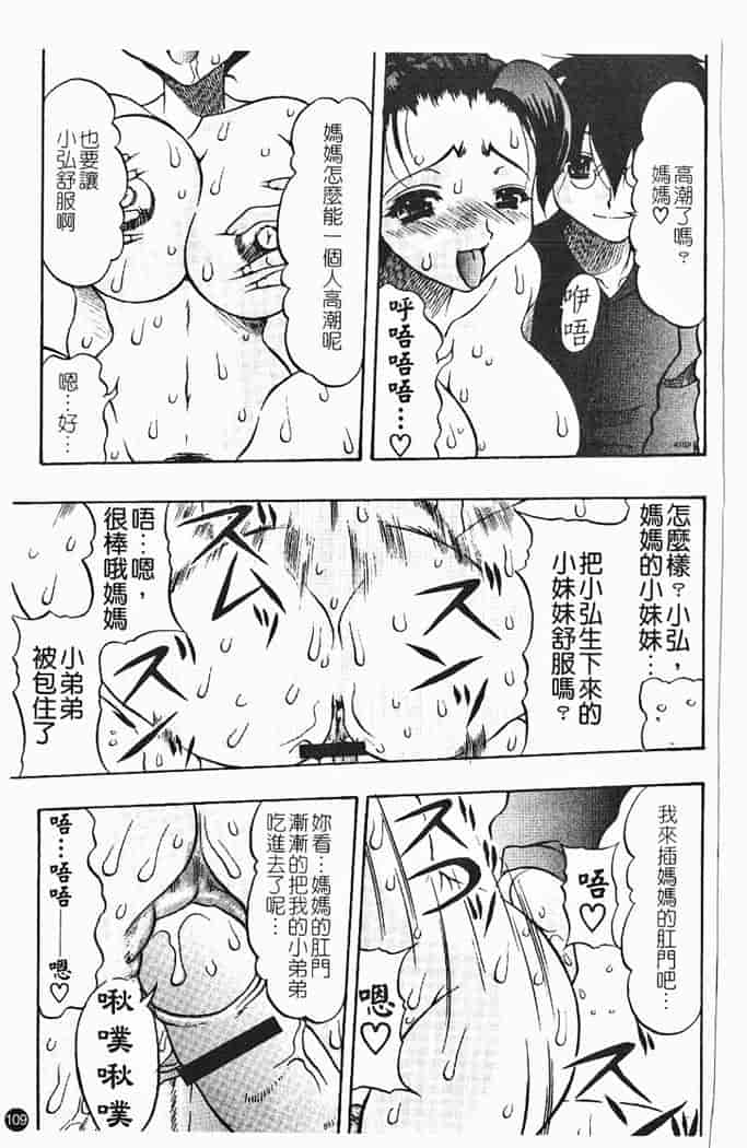 汉化版-[水月林太郎] 肉尻の疼き_第5集
