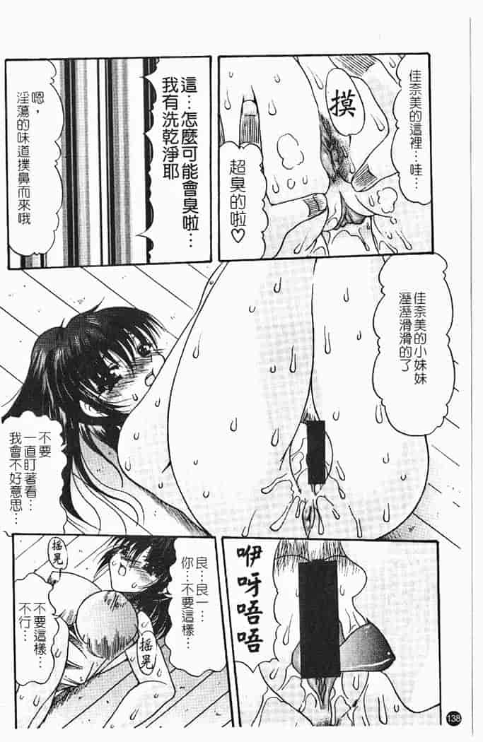 汉化版-[水月林太郎] 肉尻の疼き_第6集