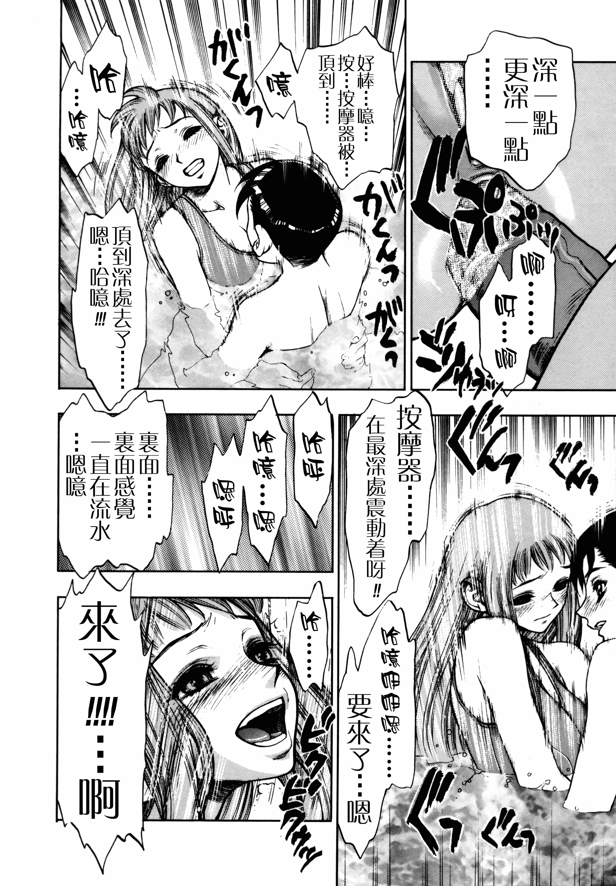 汉化版-[水無月十三] ずっとずっと好きだった… [涅槃行動漢化]_第4集