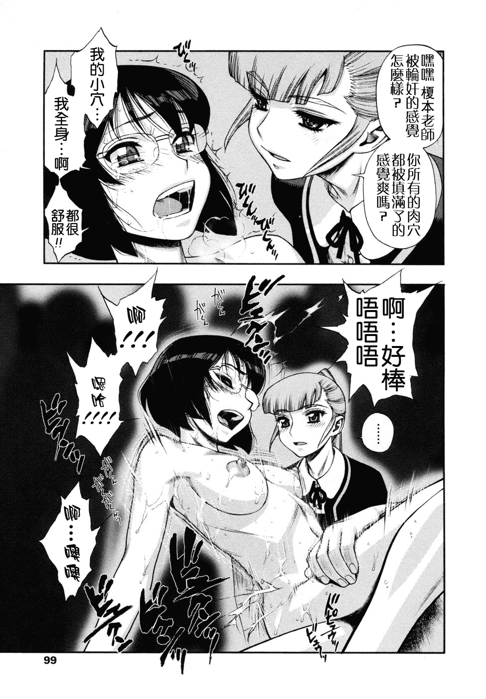 汉化版-[水無月十三] 我が肉に群れ集い、喰らえ。_第5集