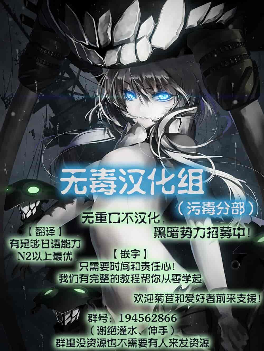汉化版-[水無月十三] 我が肉に群れ集い、喰らえ。_第6集