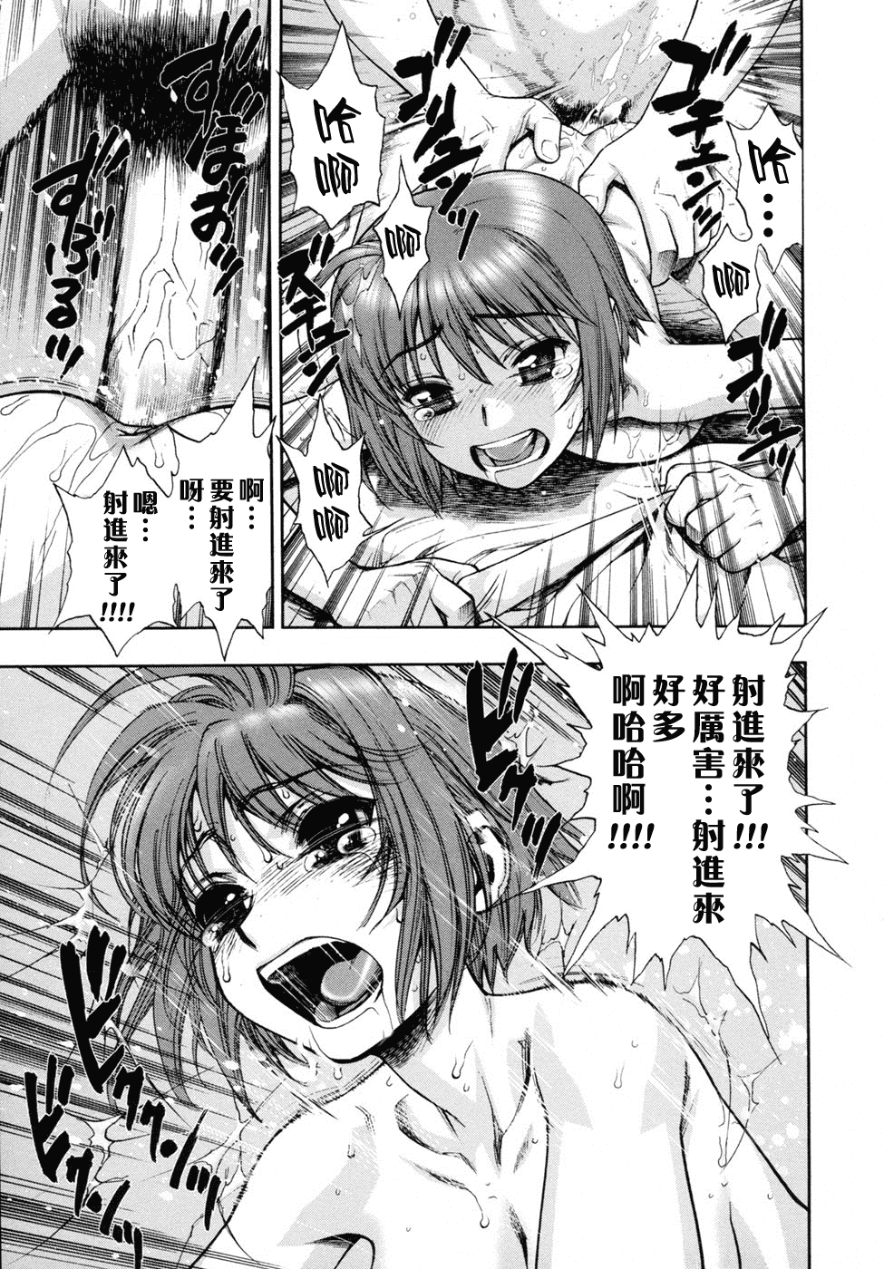 汉化版-[水無月十三] 我が肉に群れ集い、喰らえ。_第3集