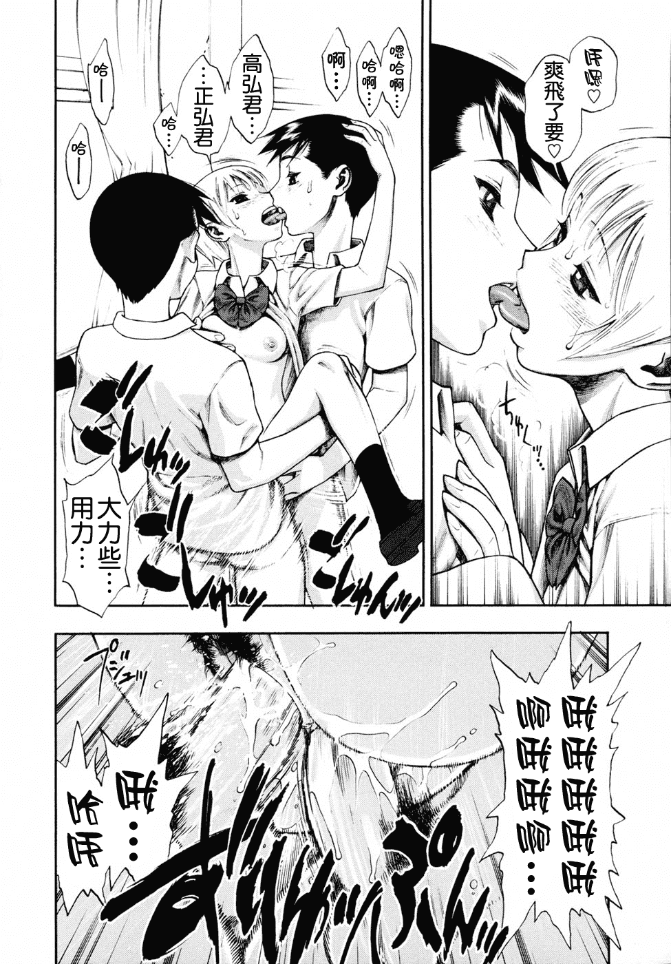 汉化版-[水無月十三] 我が肉に群れ集い、喰らえ。_第4集