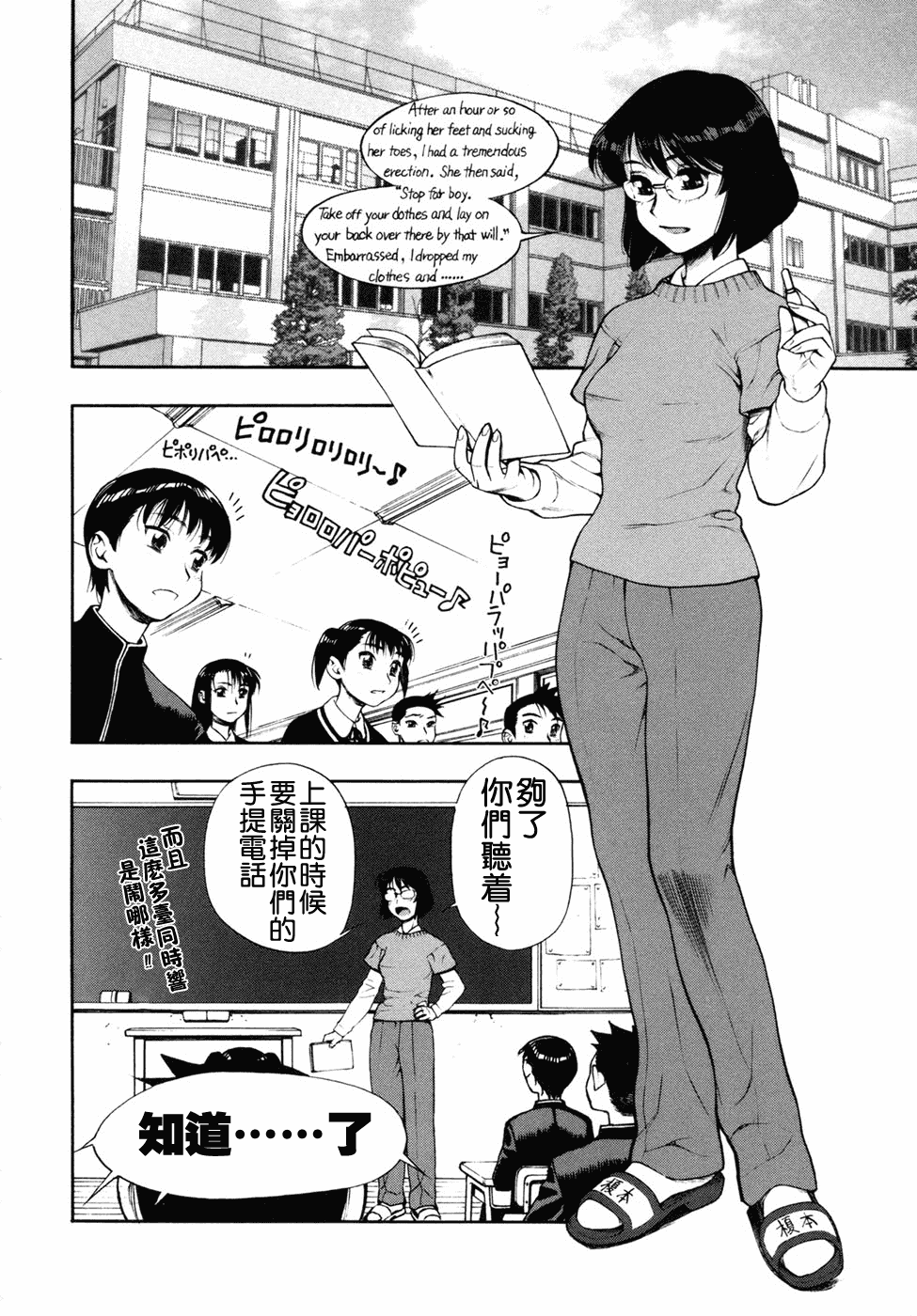 汉化版-[水無月十三] 我が肉に群れ集い、喰らえ。_第4集