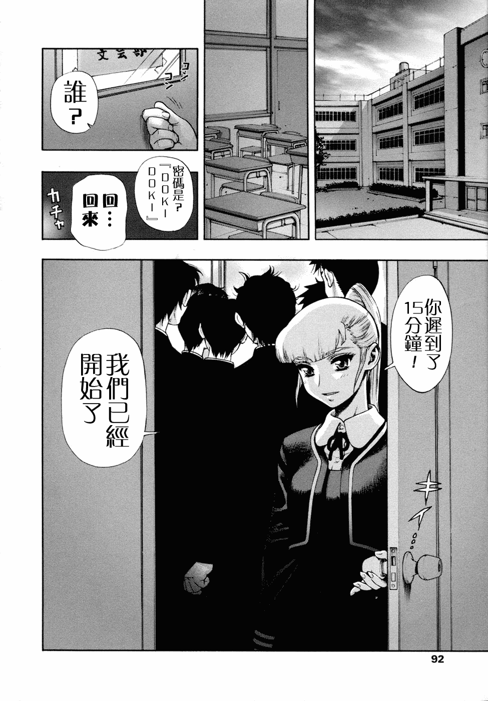 汉化版-[水無月十三] 我が肉に群れ集い、喰らえ。_第4集