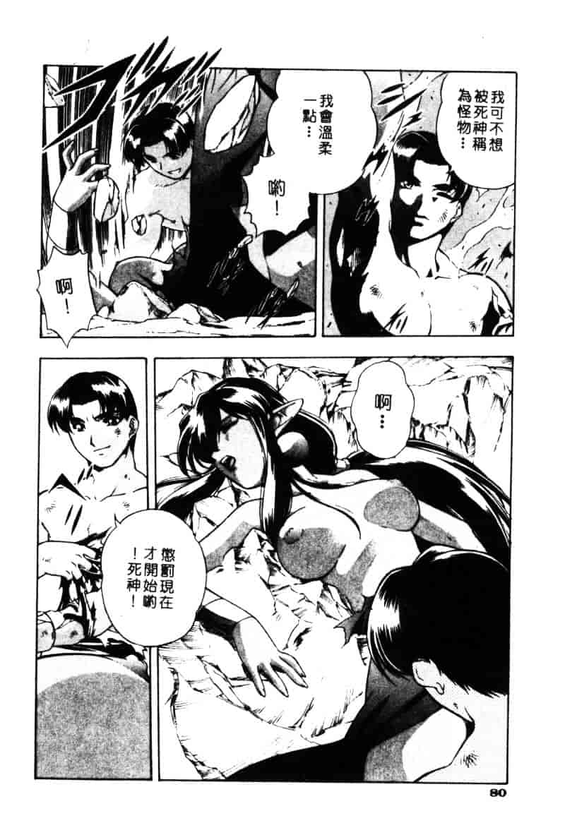 汉化版-[水無月皐月] CHAOS -カオス-_第4集