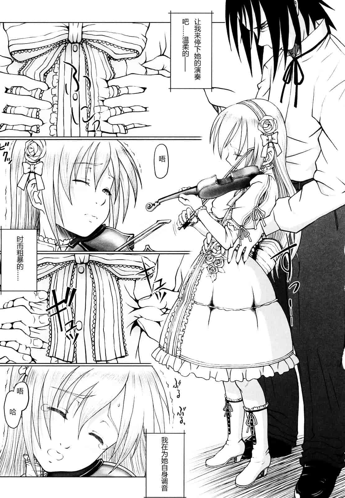 汉化版-[水無月露葉] 永久少女_第4集