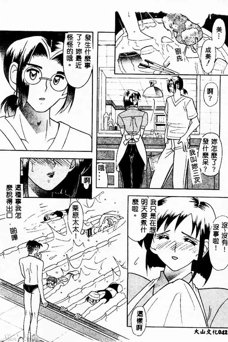 汉化版-[水谷みんと] ピチッとボディ！_第2集