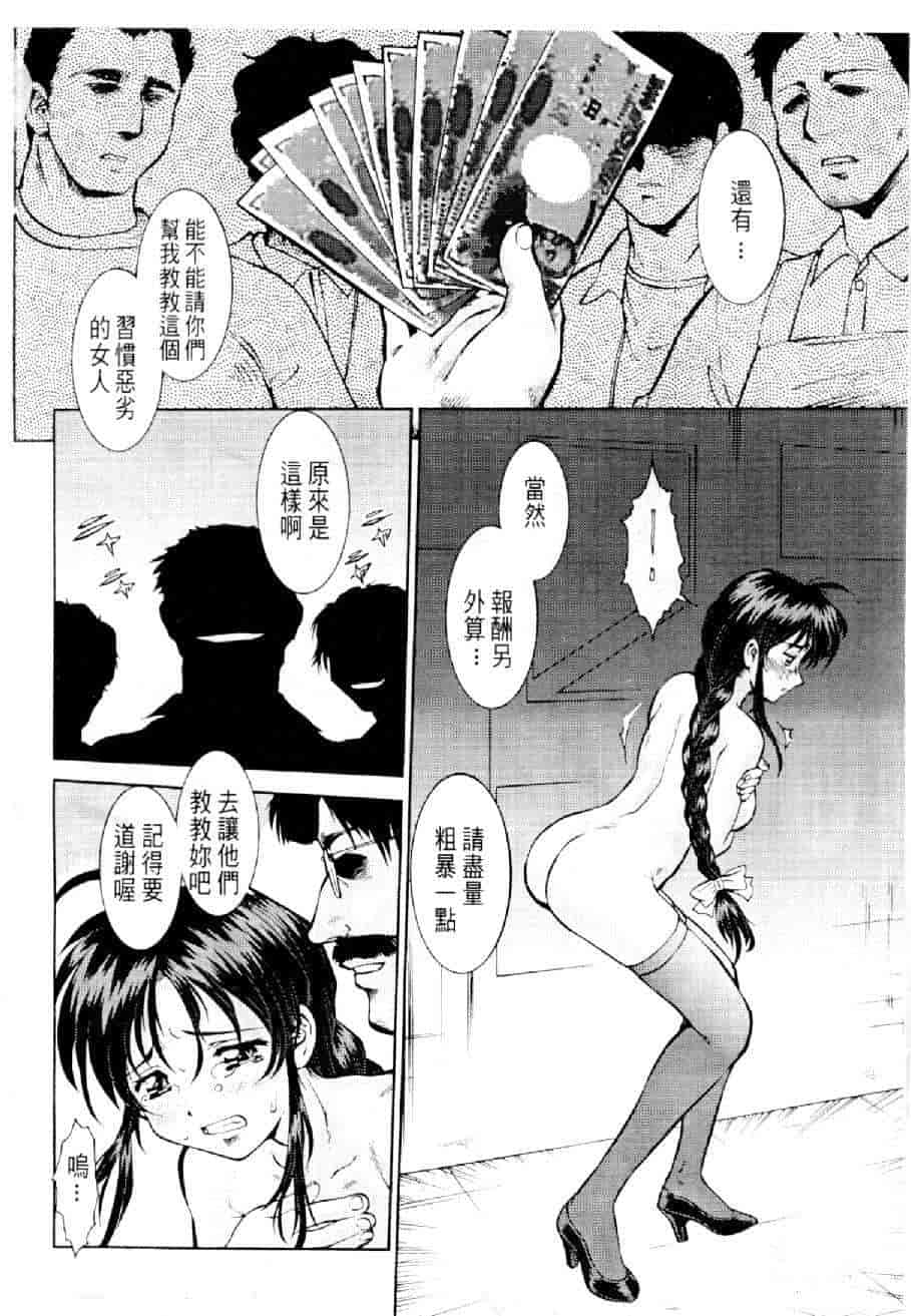 汉化版-[水野慧] 俏警花 3 [中国翻訳] (逮捕しちゃうぞ)_第2集